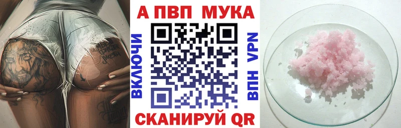где купить наркоту Люберцы A PVP мука