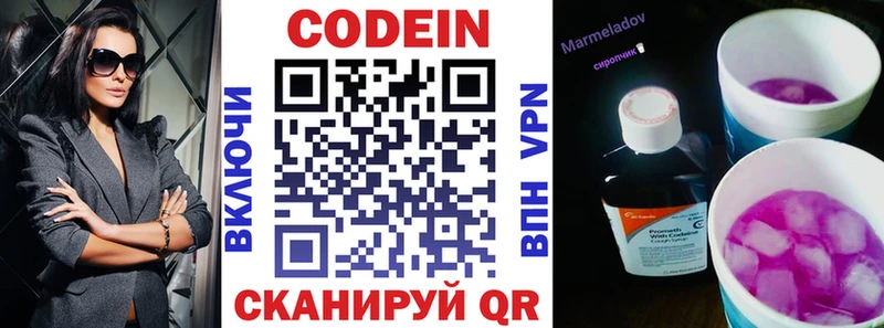 хочу   Люберцы  Кодеин Purple Drank 