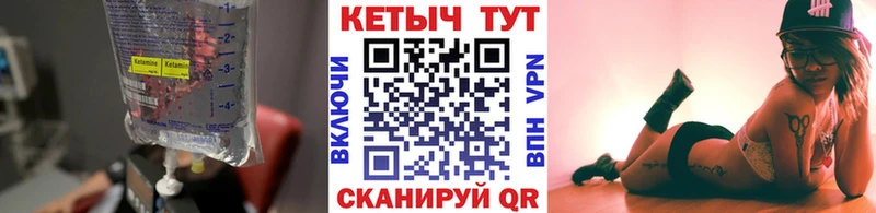 Кетамин VHQ Люберцы